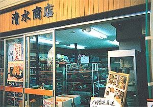 ���Ⴑ�V�ƒЂ����̐������X