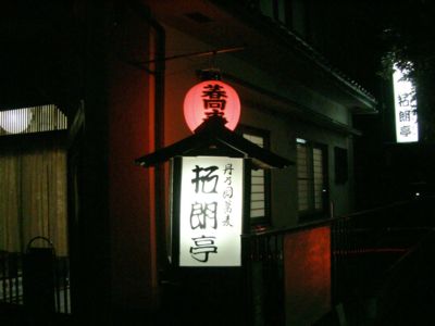 �T���̑�N��